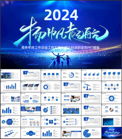 工作总结工作计划PPT