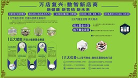 元气植营销文化