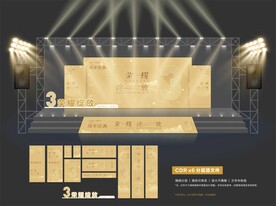 周年庆 主KV设计