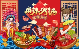 火锅图片