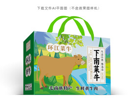 下南菜牛礼盒