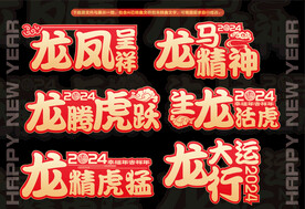 新年相框手举牌