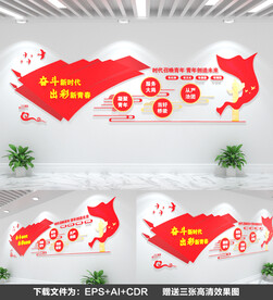 奋斗新时代出彩新青春