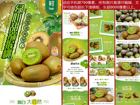 猕猴桃图片大全