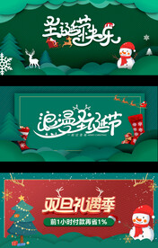 圣诞节贺卡促销海报背景素材
