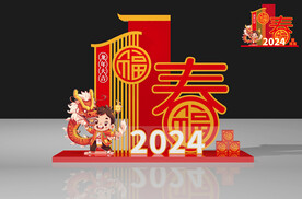 2024龙年美陈雕塑