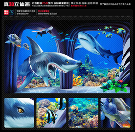 鲨鱼立体画