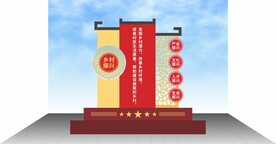 乡村振兴铁艺雕牌