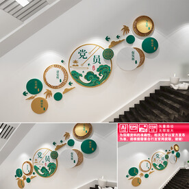 党员之家楼道文化墙