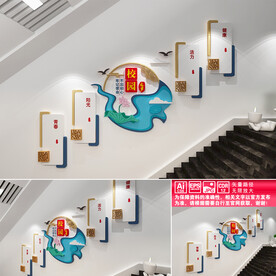 校园之声楼道文化墙