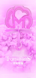 酒吧动态转场海报