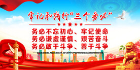 三个务必