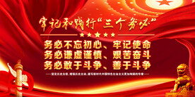 三个务必