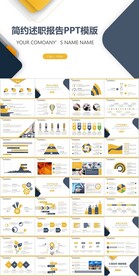 简约风年中工作总结述职报告