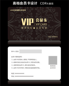 高档黑色会员卡CDR矢量图