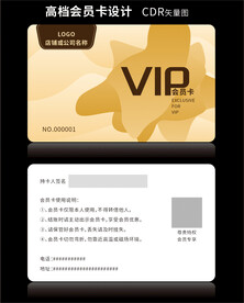 高档金色会员卡CDR矢量图