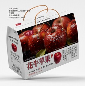 花牛苹果礼盒平面展开图