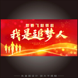 励志