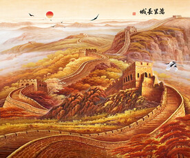 长城
