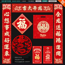 春联