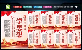 学思想 强党性 重实践 建新功