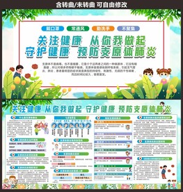 呼吸道传染病