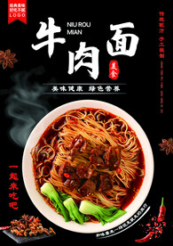 牛肉面