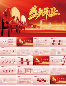 红色公司盛大开业活动策划PPT