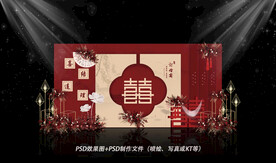 新中式红色婚礼背景