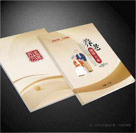 养老封面