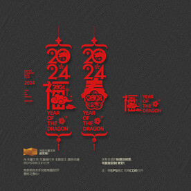 2024年福春挂件挂饰吊饰美陈