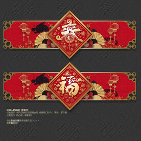 2024龙年福春商场吊旗布置