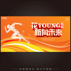 大学生创业主KV