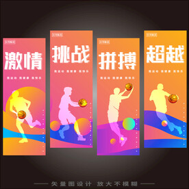 篮球文化