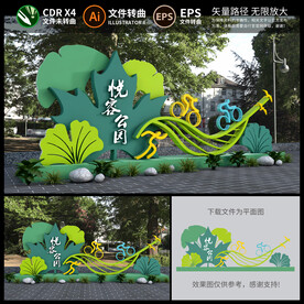 健身公园雕塑小品