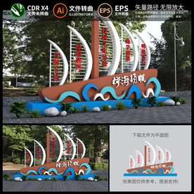 校园户外雕塑小品