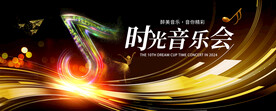 音乐