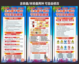 施工工地安全生产