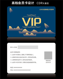 高档深蓝色会员卡CDR矢量图