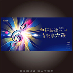 音乐会