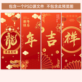 2024龙年