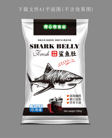 鲨鱼肚包装