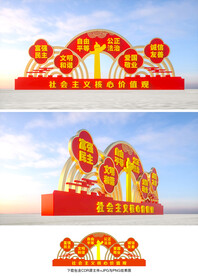 核心价值观小品