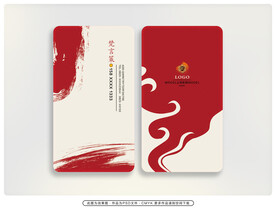 中式简洁名片