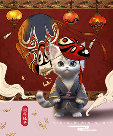 国潮猫咪