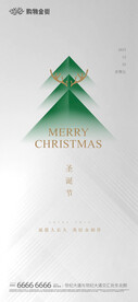 圣诞节海报 