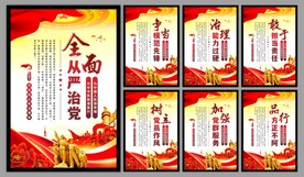 党建标语海报