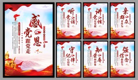 党建标语海报