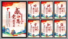 党建标语海报