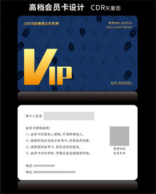 高档深蓝色会员卡CDR矢量图